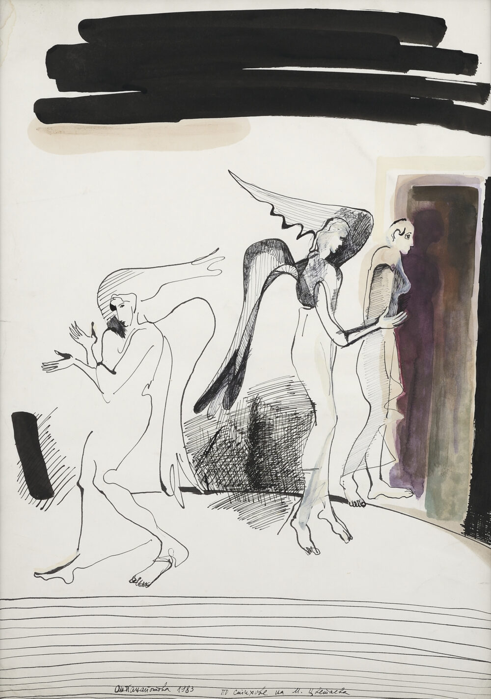 Anastasia Panayotova /b. 1931/ - ”On Tsvetaeva's Poems” 1983 , collection PhD R.Marinska