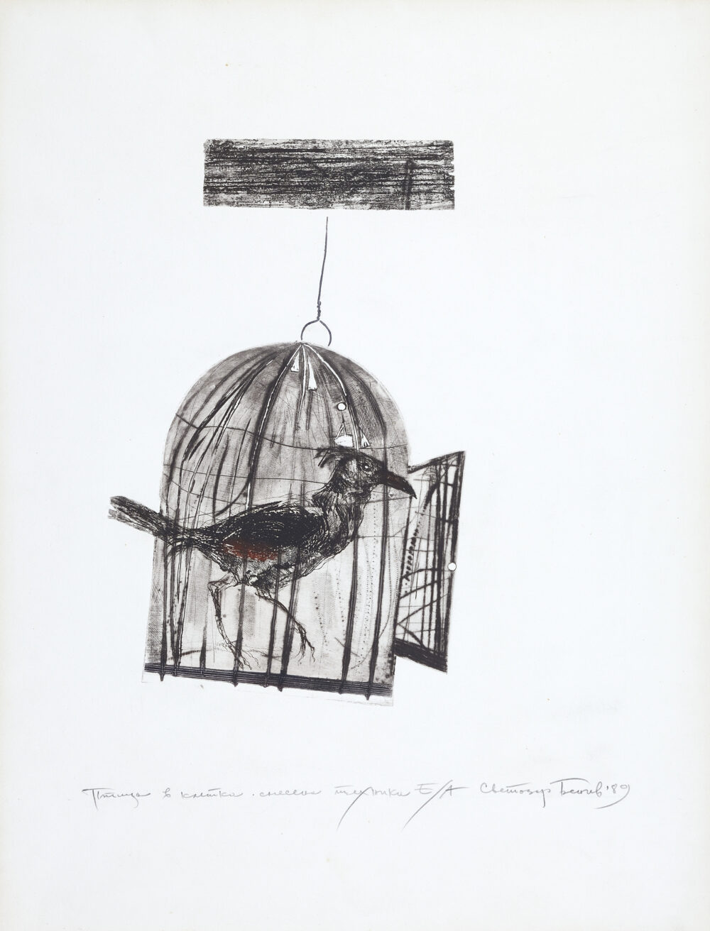 Svetozar Benchev /b. 1962/ - ”Bird in a Cage” 1989 , collection PhD R.Marinska