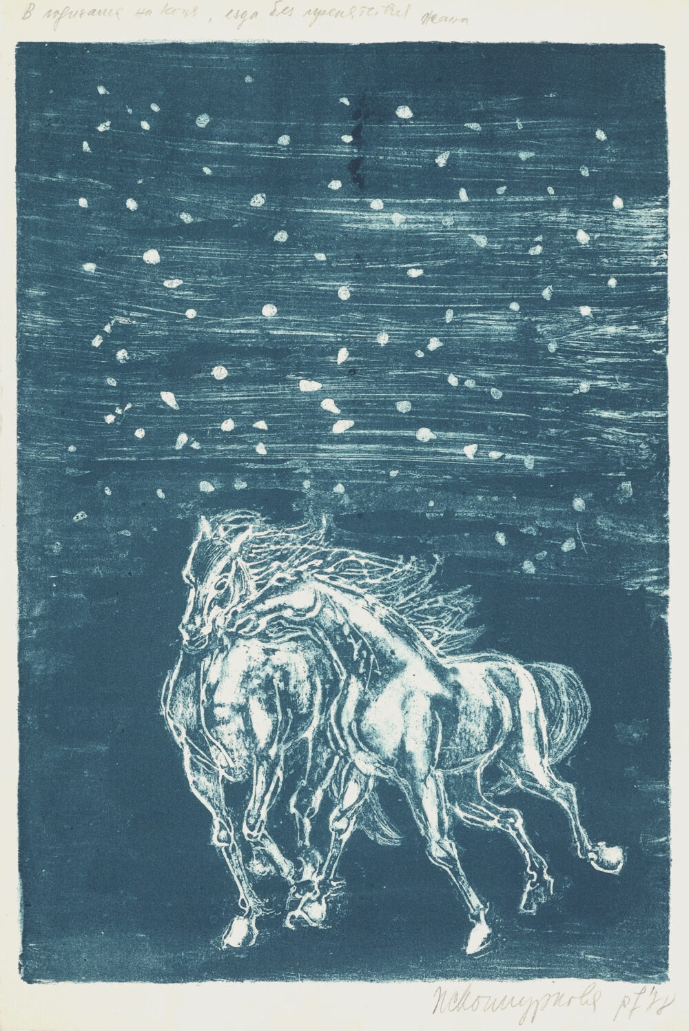 Zhana Kostourkova /1927-2010/ - ”In the Year of the Horse - Without Obstacles” 1978, collection PhD R.Marinska