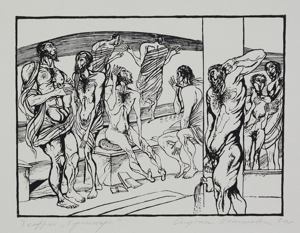 Spartak Paskalevsky /b. 1947/ - Series "Theophrastus, "Characters” 1979, collection PhD R.Marinska