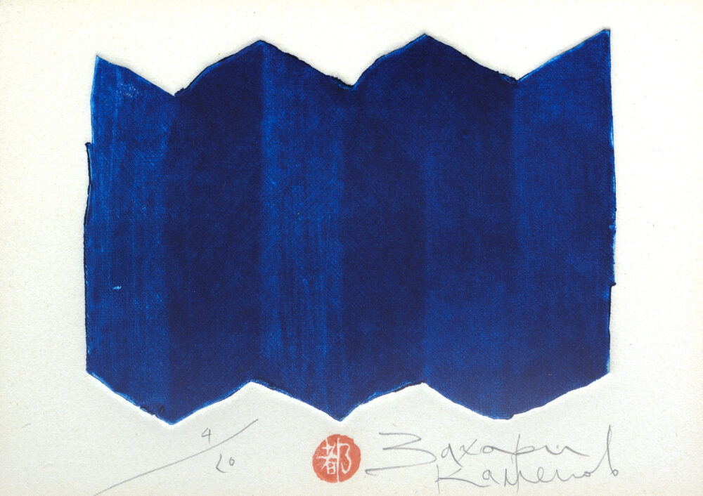 Zahari Kamenov /b. 1949/ - ”Composition”, collection PhD R.Marinska