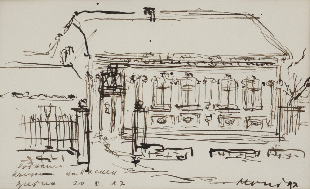 Moni Aladzhemov /1922-2006/ - ”Paskin's Native House” Vidin, collection PhD R.Marinska