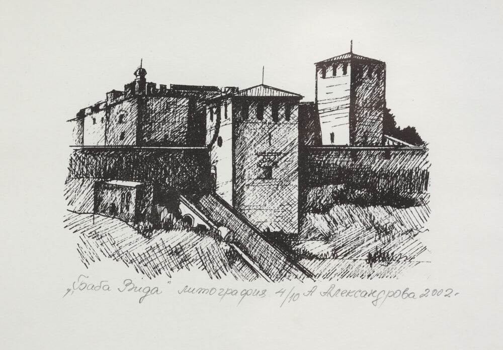 Anelia Alexandrova /b. 1979/ - ”Baba Vida” 2002 , collection PhD R.Marinska