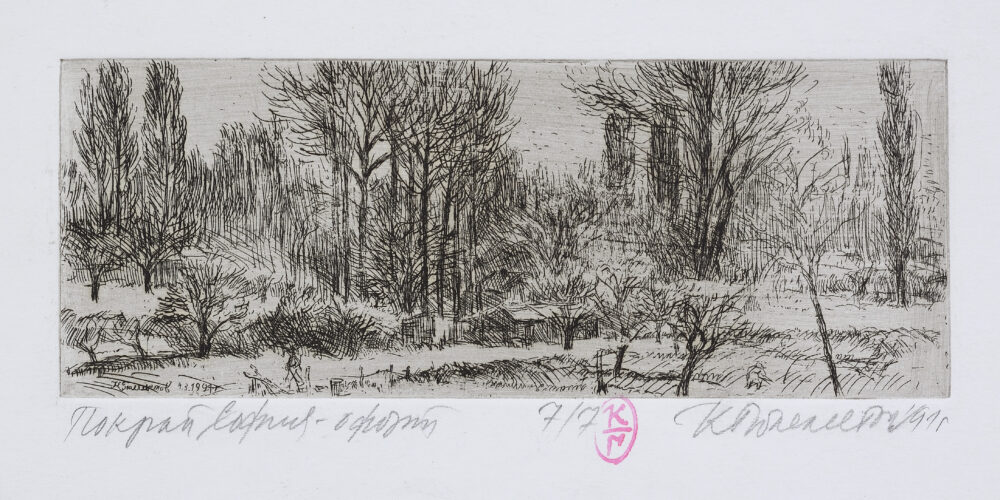 Kiril Gyulemetov /1938-2004/ - ”In the Vicinity of Sofia” 1991 , collection PhD R.Marinska