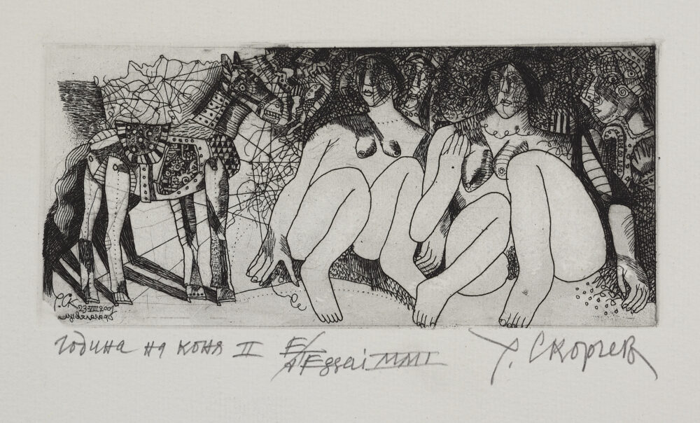 Roumen Skorchev /1932-2015/ - ”The Year of the Horse II” 2001 , collection PhD R.Marinska