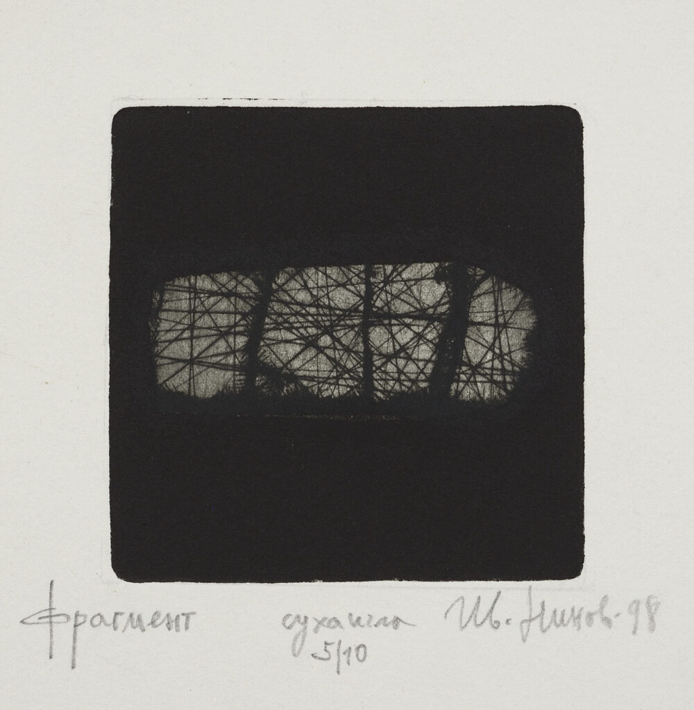 Ivan Ninov /b. 1946/ - ”Fragment” 1998 , collection PhD R.Marinska