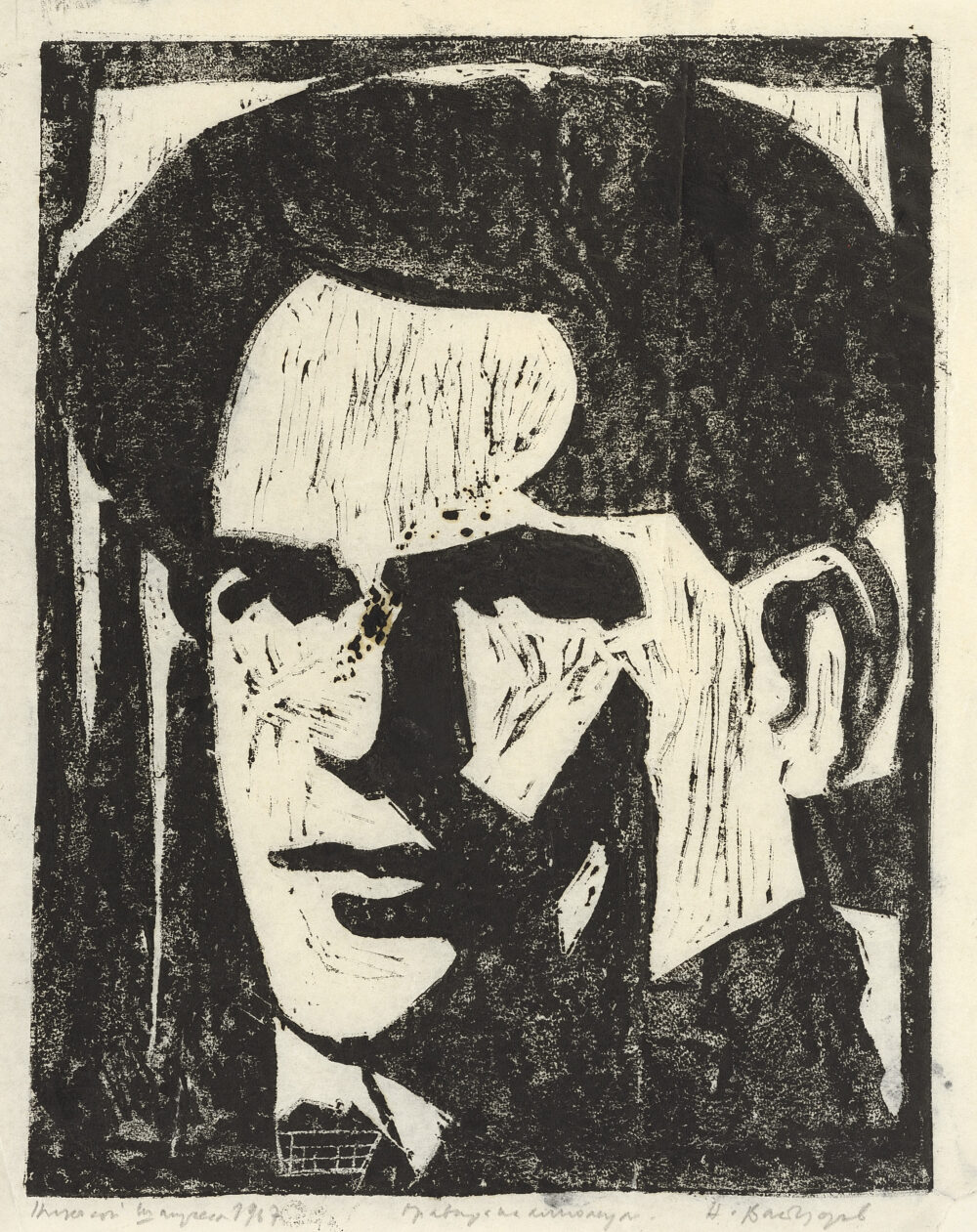 Nikolay Vladov-Shmirgela /1911-1999/ - ”Portrait of Nikola Vaptsarov” 1967, collection PhD R.Marinska
