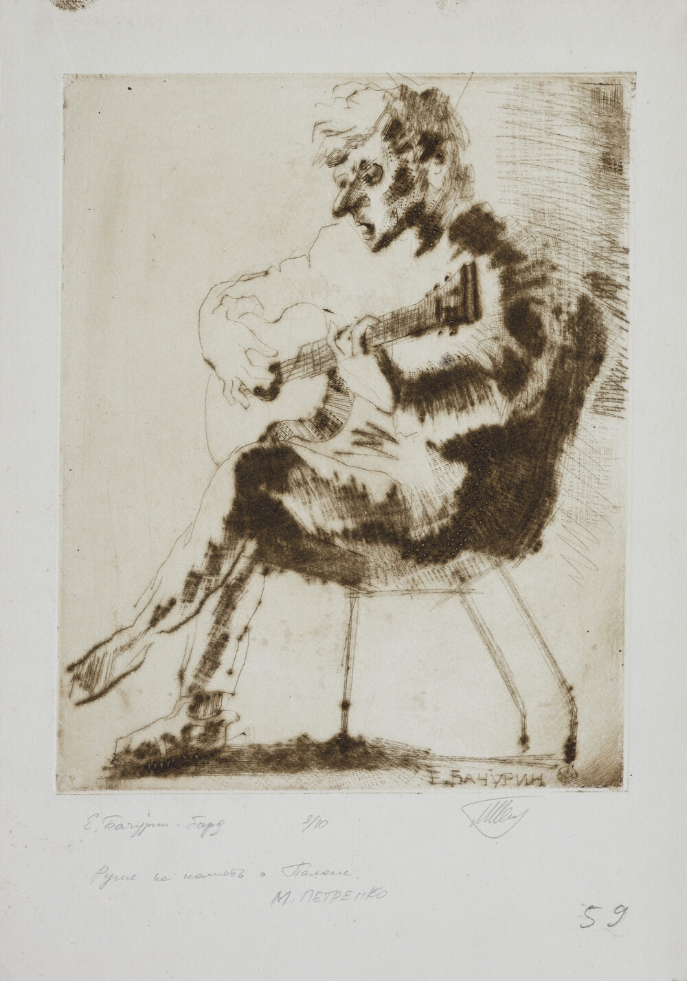 Michail M. Petrenko /b. 1938/ - ”Evgeny V. Bachurin-Bard”, collection PhD R.Marinska