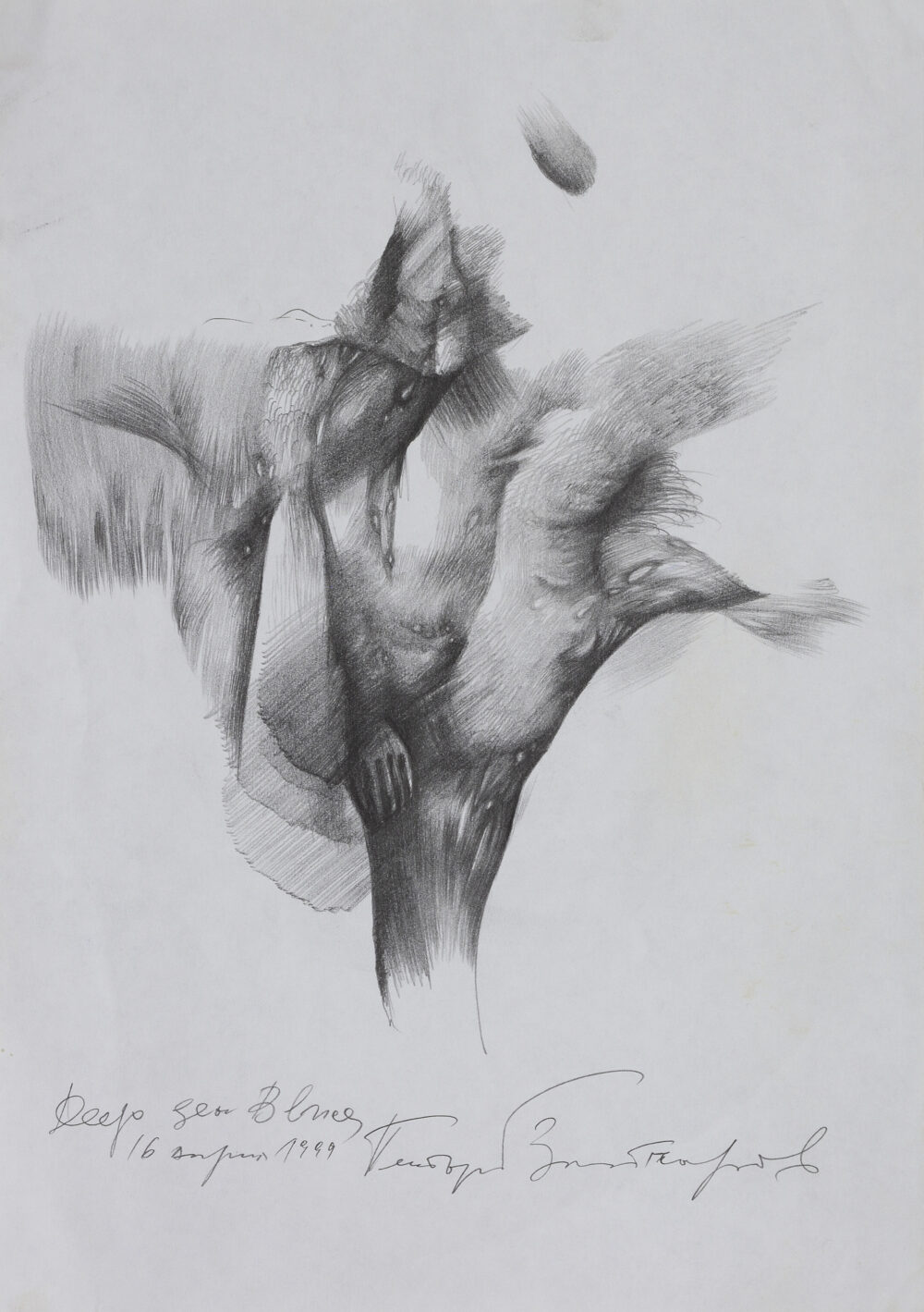 Petar Zmiycharov /1961-2016/ - ”....... day in Aeneas” 1999 , collection PhD R.Marinska