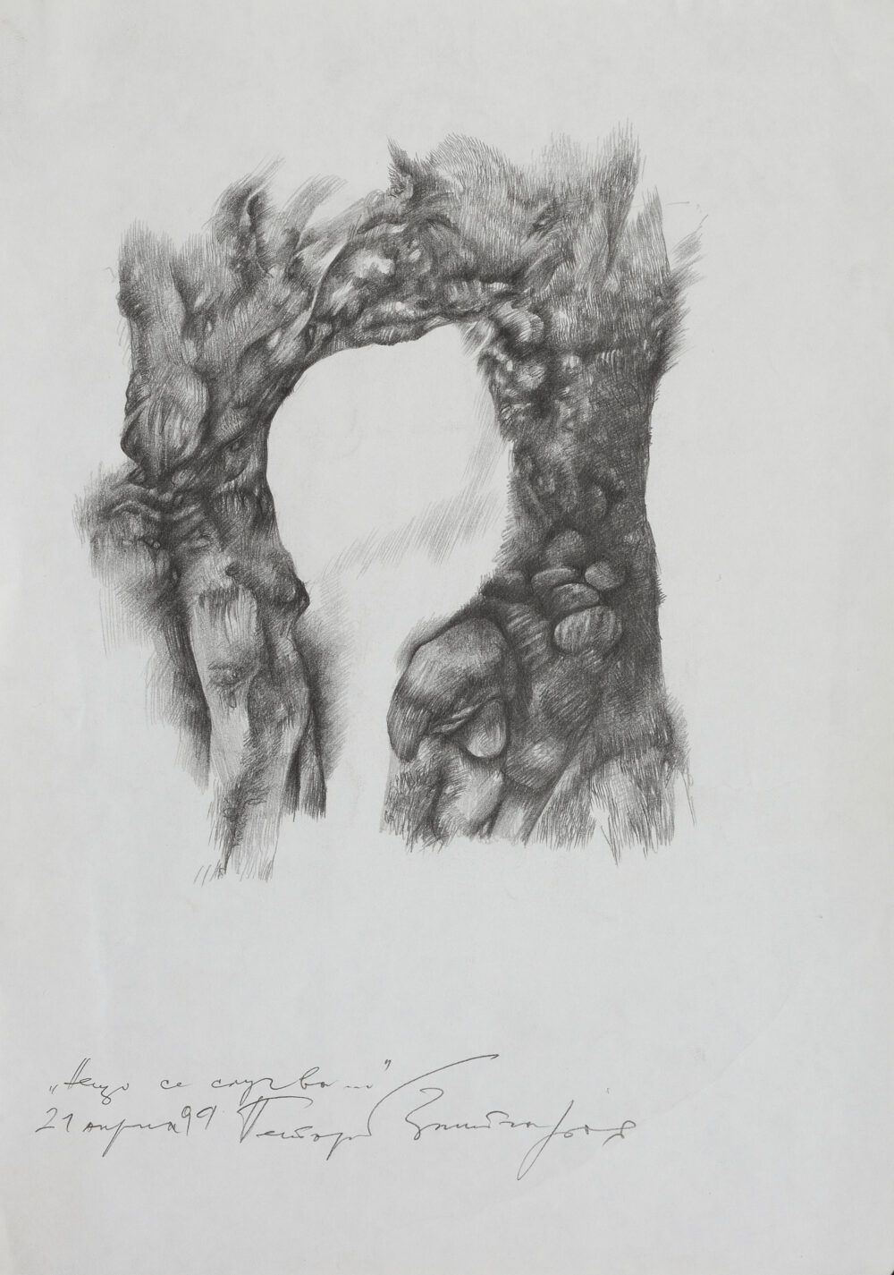 Petar Zmiycharov /1961-2016/ - ”A King without a Thone” 1999 , collection PhD R.Marinska