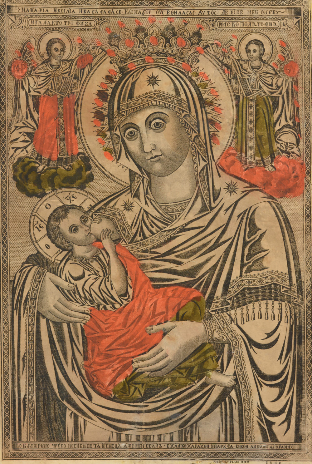 „PANAGIA GALAKTOTROFOUSSA“ d.1845