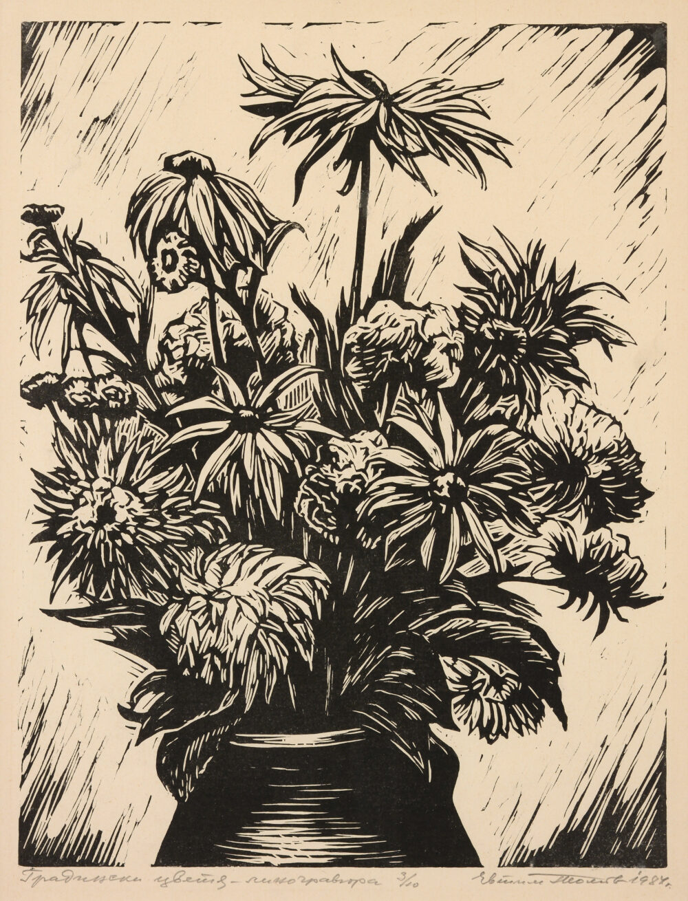 Evgeni (Evtim) Tomov Andonov /1919-1997/ - „Garden flowers“