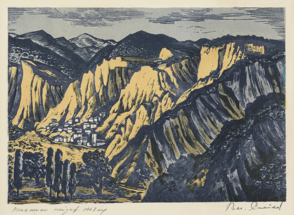 Veselin Georgiev Staykov /1906-1970/ - „Prospect from Melnik“