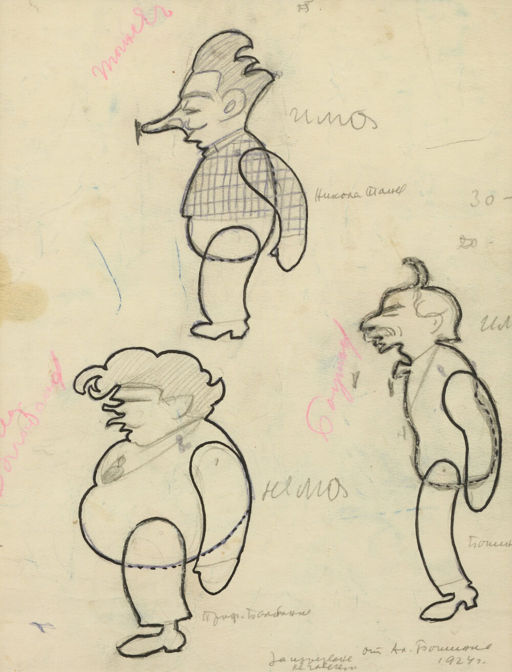 Alexander Nikolov Bozhinov /1878-1968/ - „Friendly cartoons in profile – Nikola Tanev, Prof. Balabanov and Alexander Bozhinov“