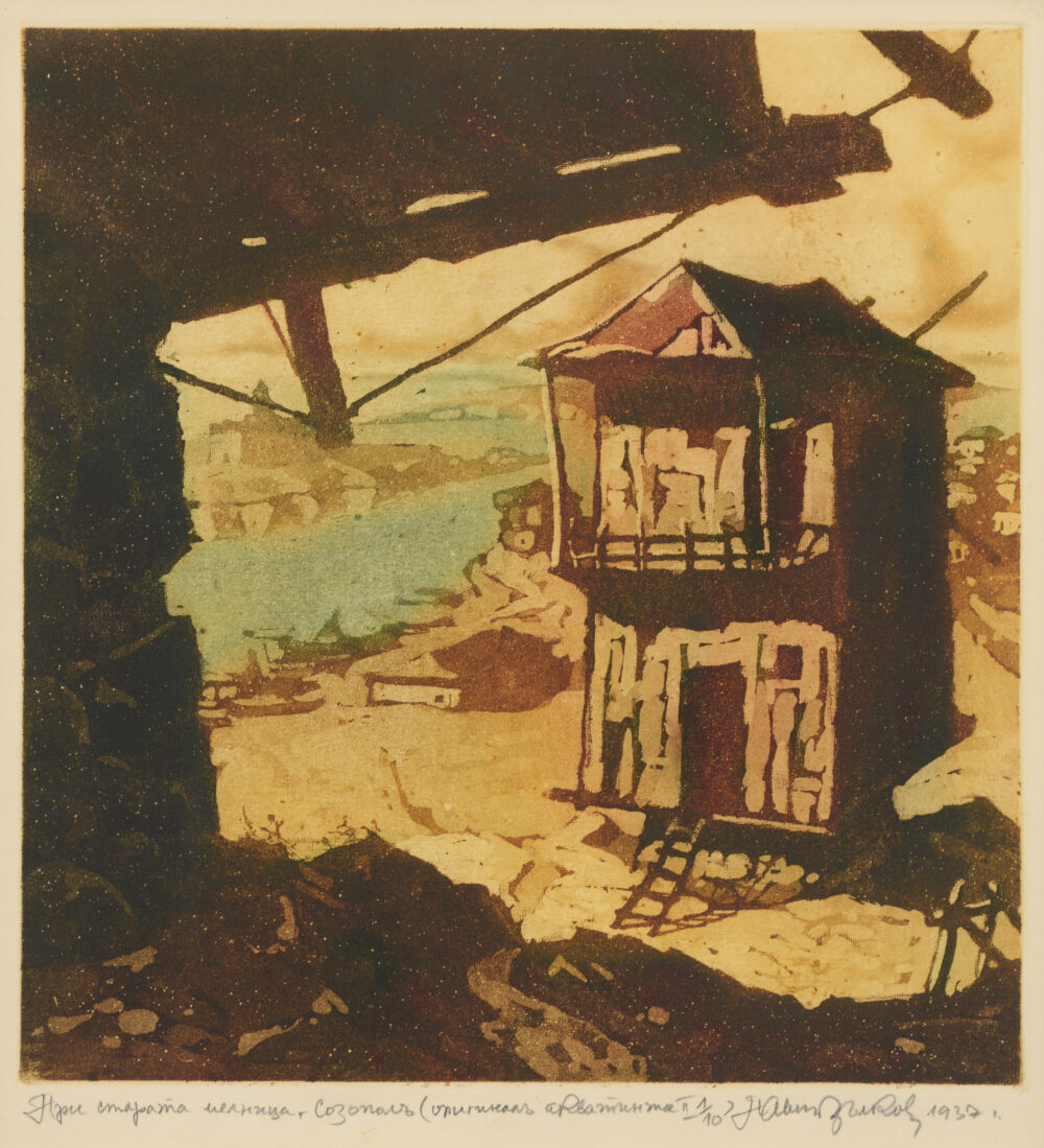 Pavel Pavlov Valkov /1908-1956/ - „At the old mill - Sozopol“