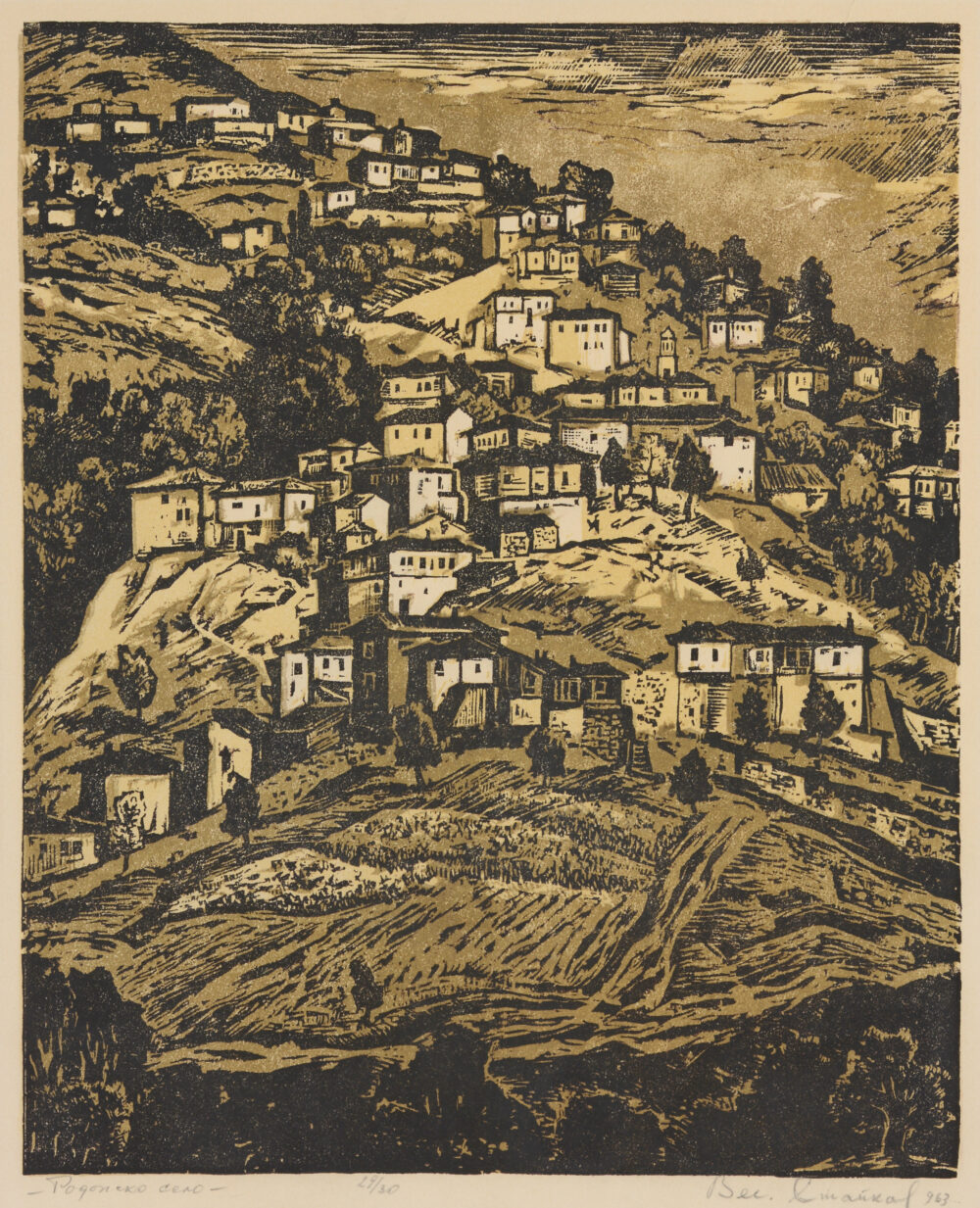 Веселин Георгиев Стайков /1906-1970/ - „Родопско село“ 1963 г.