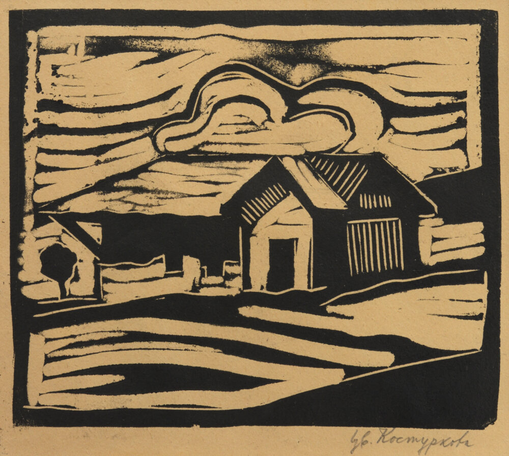 Tsvetana Kosturkova /1914-2011/ - „Landscape”