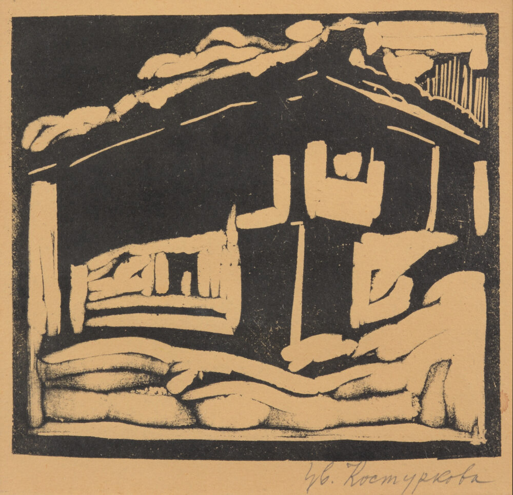 Tsvetana Kosturkova /1914-2011/ - „Village House”