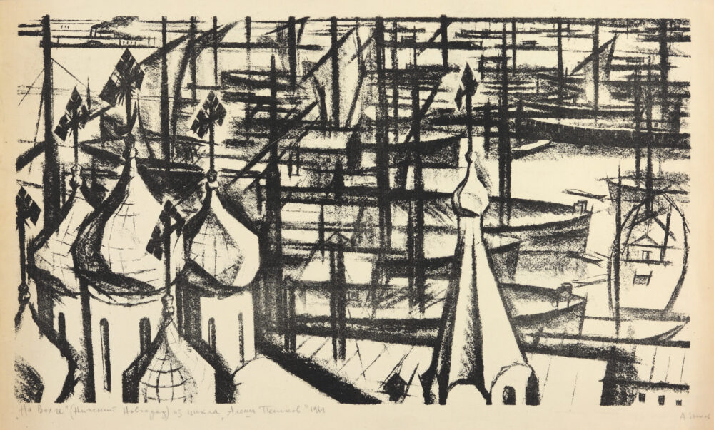 A. Zikov - „Тo the Volga“ from the cycle „Alyosha Petkov“ d.1968