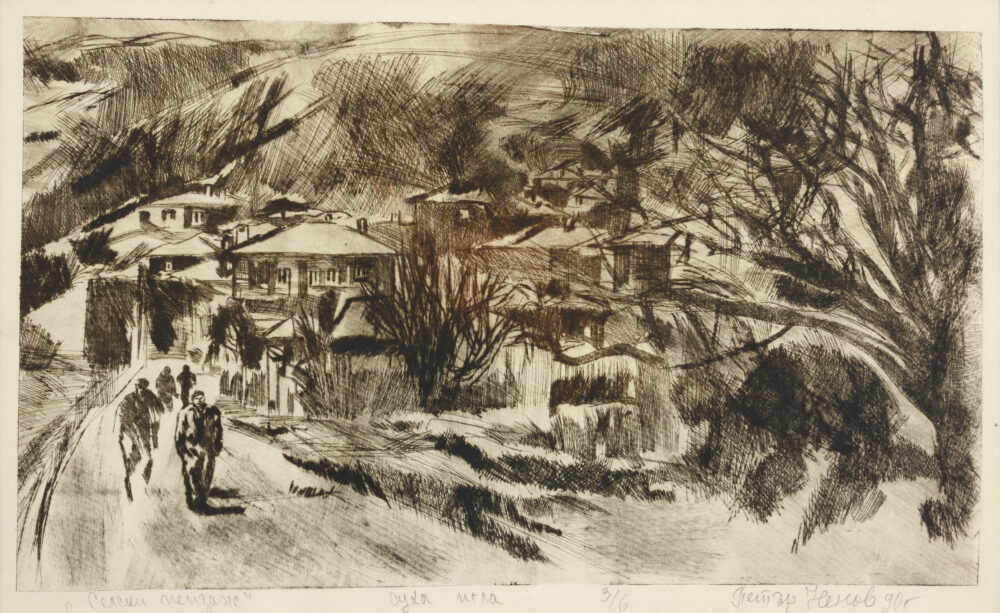 Petar Simeonov Nenov /b.1951/ - „Rural landscape“ d.1990