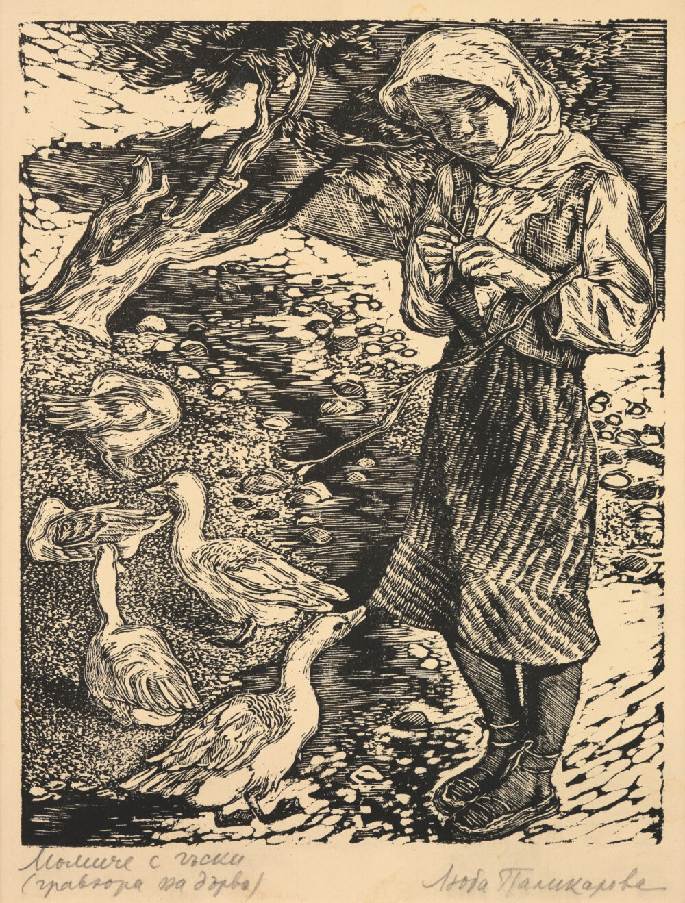 Lyuba Todorova Palikarova /1906-1999/ - „Girl with a geese“