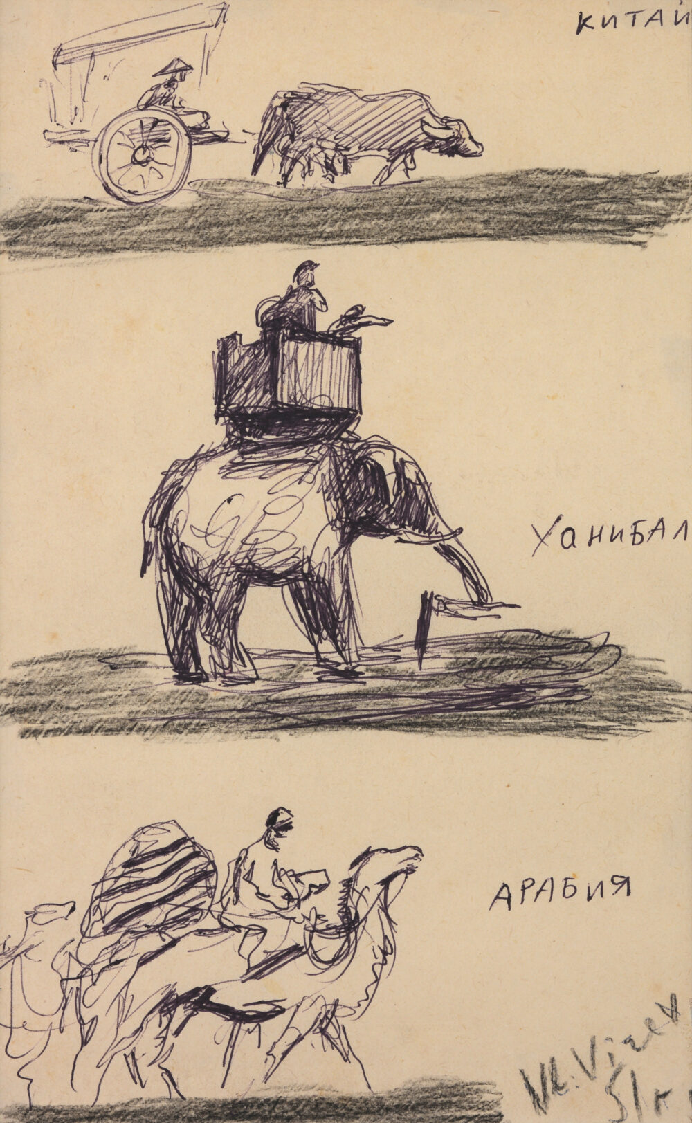 Vladimir Dimitrov Vichev /1917-1979/ - „Representations of the world“ d.1951