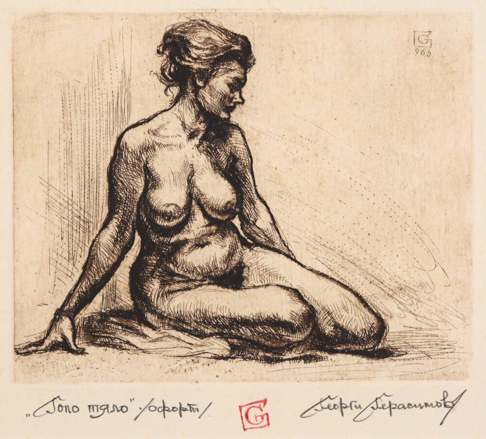 Georgi Gerasimov Petkov /1905-1977/ - „Naked body“ d.1963