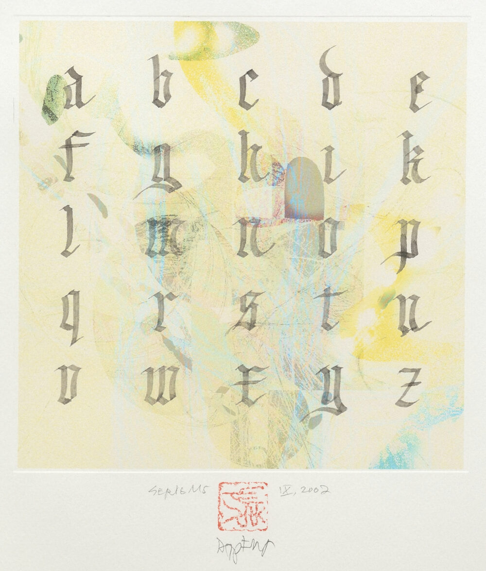Димитър Трендафилов /1937-2016/ - "Композиция 2" IX.2007 г.
