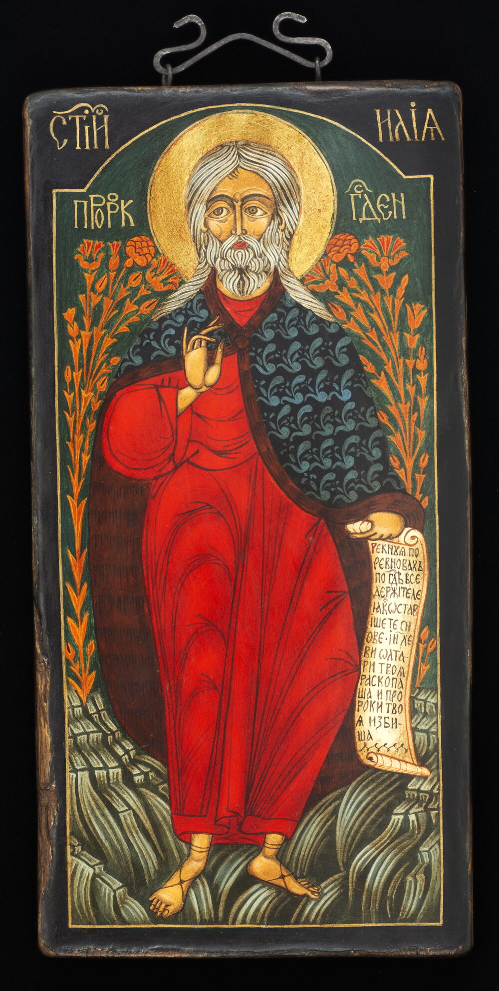 Georgi Nenchev /1951 - 2022/ - "St. Elijah the Prophet"