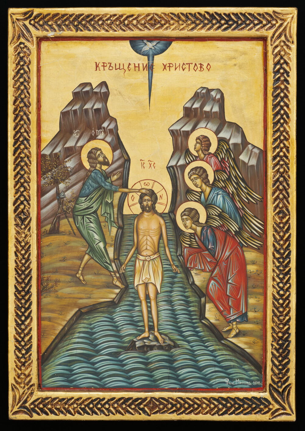 Rositsa Manovа /b.1978/ - "The Baptism of Christ" 2011