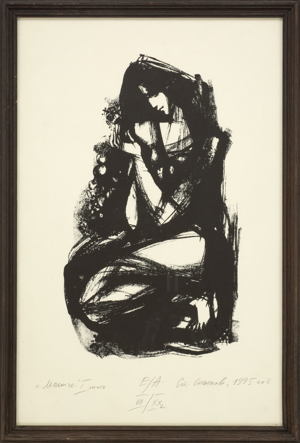 Stoyan Stoyanov - Techi /1941-2004/ - "Girl I"