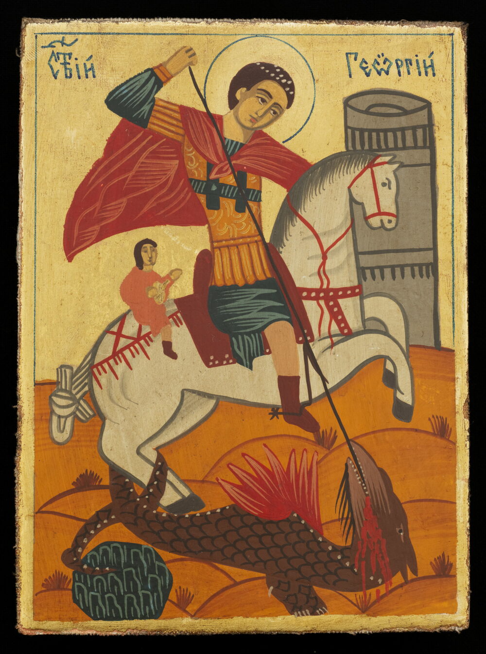 Unknown author - "St.George"